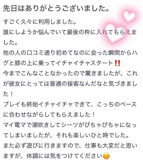 口コミお礼&#9825;