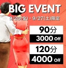 イベントのお知らせです