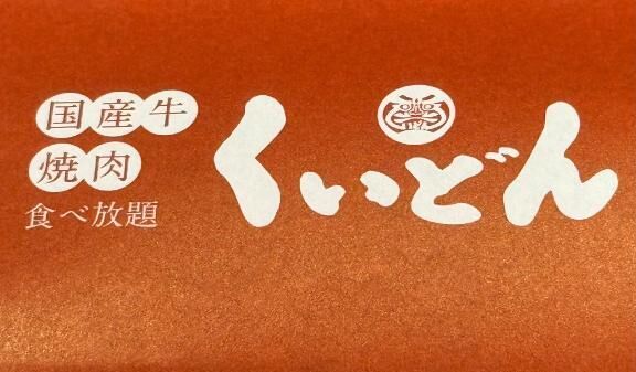 快復祝いって言うのかな？