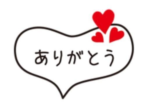 お礼&#9825;お兄さん