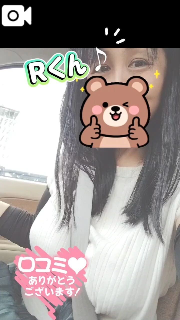 【お礼写メ日記】