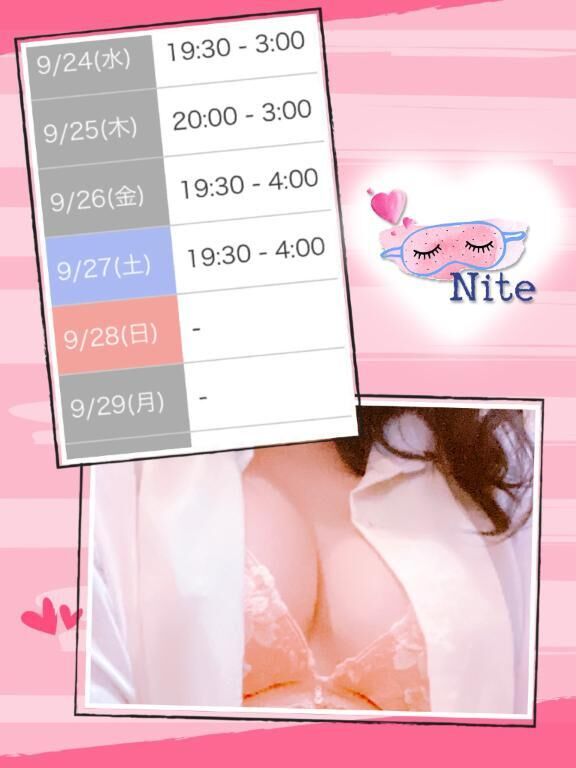 受付終了&#9825;&#9825;