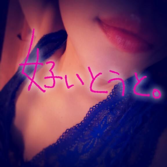 会えますか？？