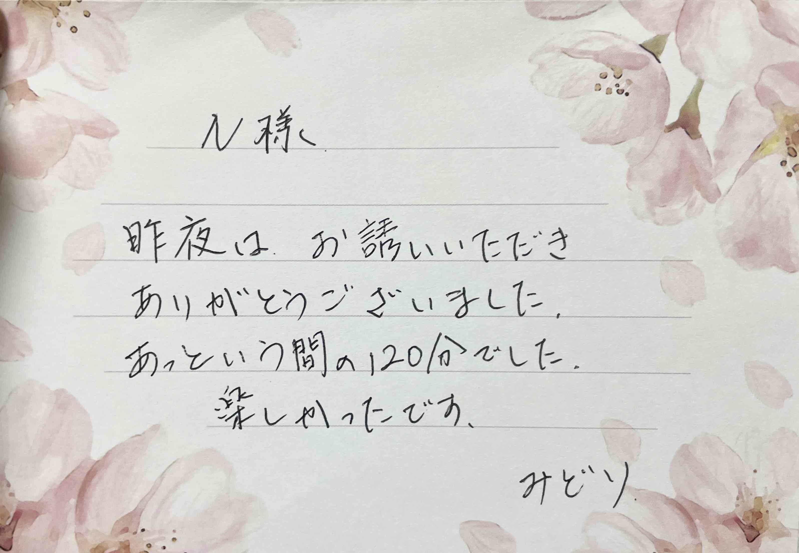 おはよう