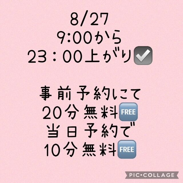 明日だよーっ&#128149;