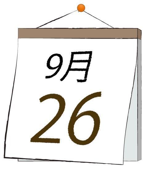 今日は何の日＼(^▽^)／！