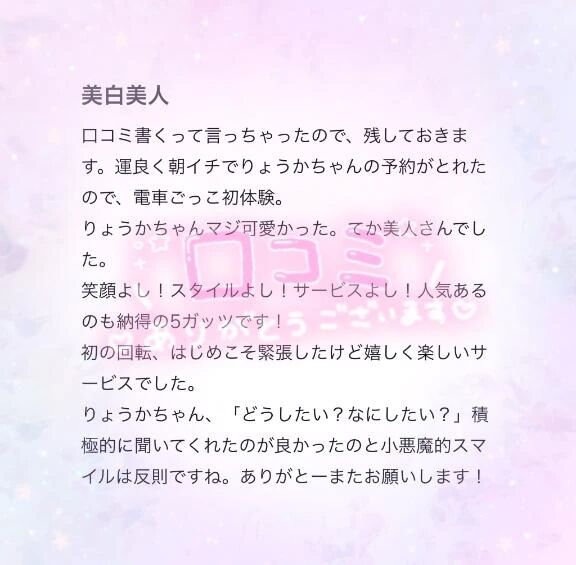 【お礼写メ日記】