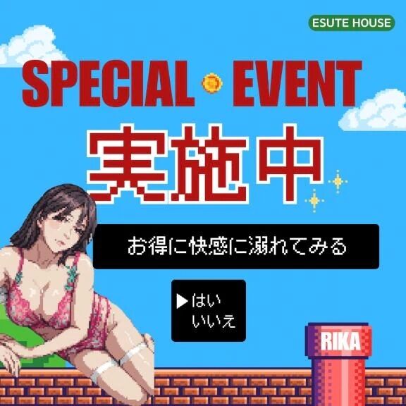 &#128129;&zwj;♀&#65039;お得に気持ちよくなっちゃお&#10083;&#65039;