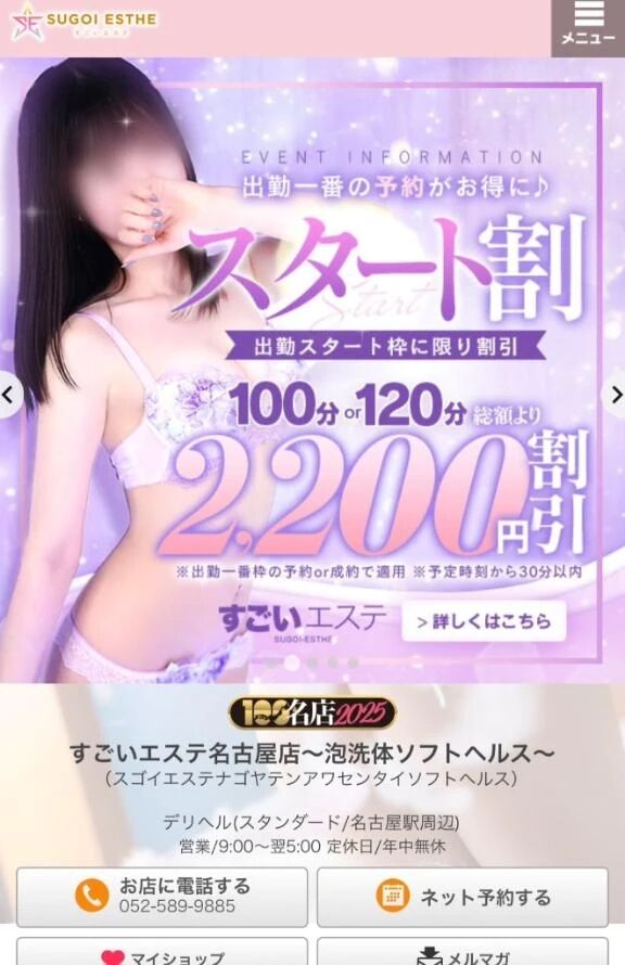 スタート割&#10071;&#65039;