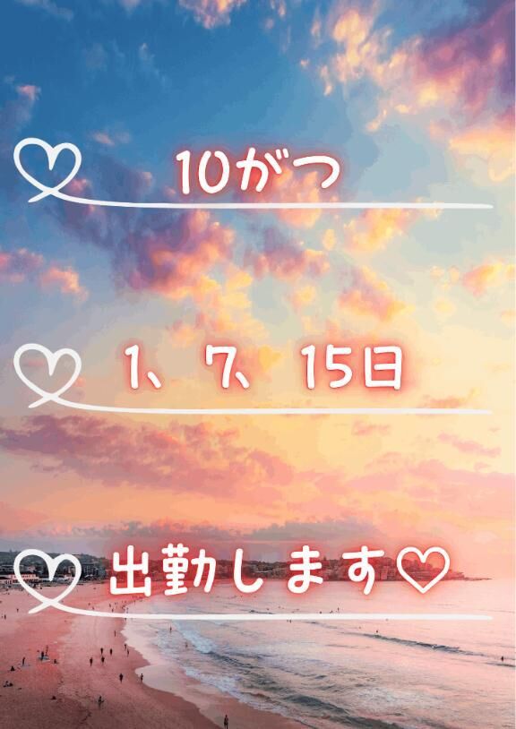 なぎ&#9825;