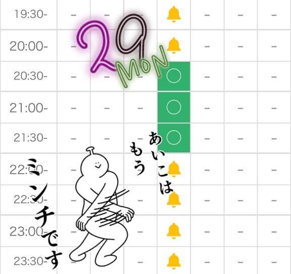 今月ラスト空き枠&#128035;&#3968;&#3954;&#10083;&#65039;