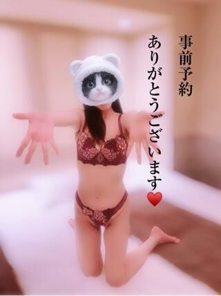 事前予約感謝です