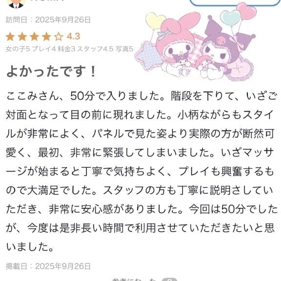 口コミありがとう(∩´ω`∩)
