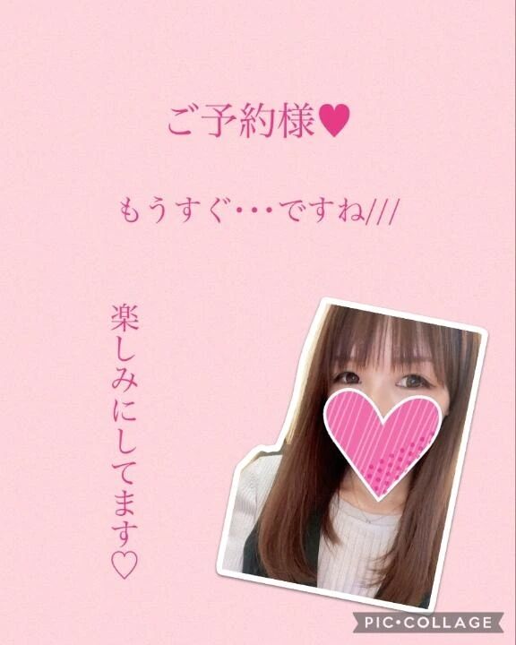 出勤&#9825;