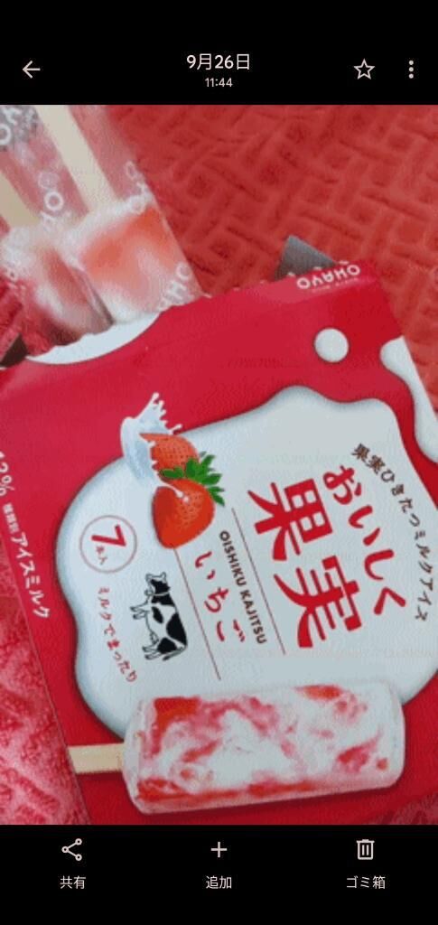 いびきで目が覚めたょブフッww