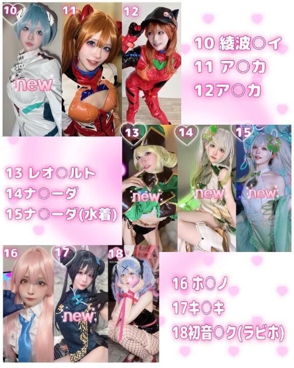 COSPLAY10&#x301C;27&#9825;