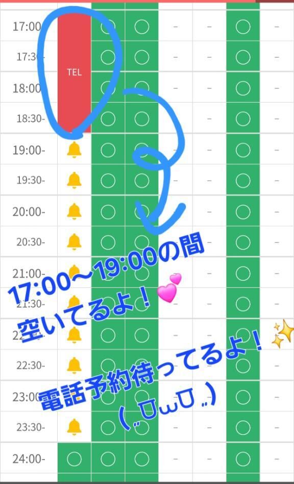 次の予約だよー！&#9825;