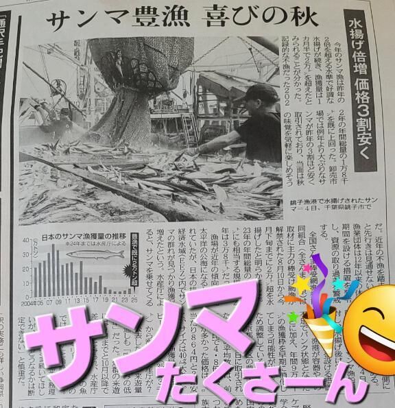 新聞新聞しーんぶーん