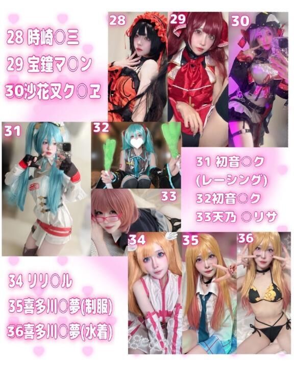 COSPLAY28&#x301C;45&#9825;