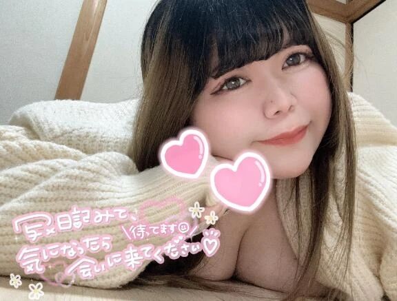 お兄さんが思ってる以上に〇〇です…&#128149;