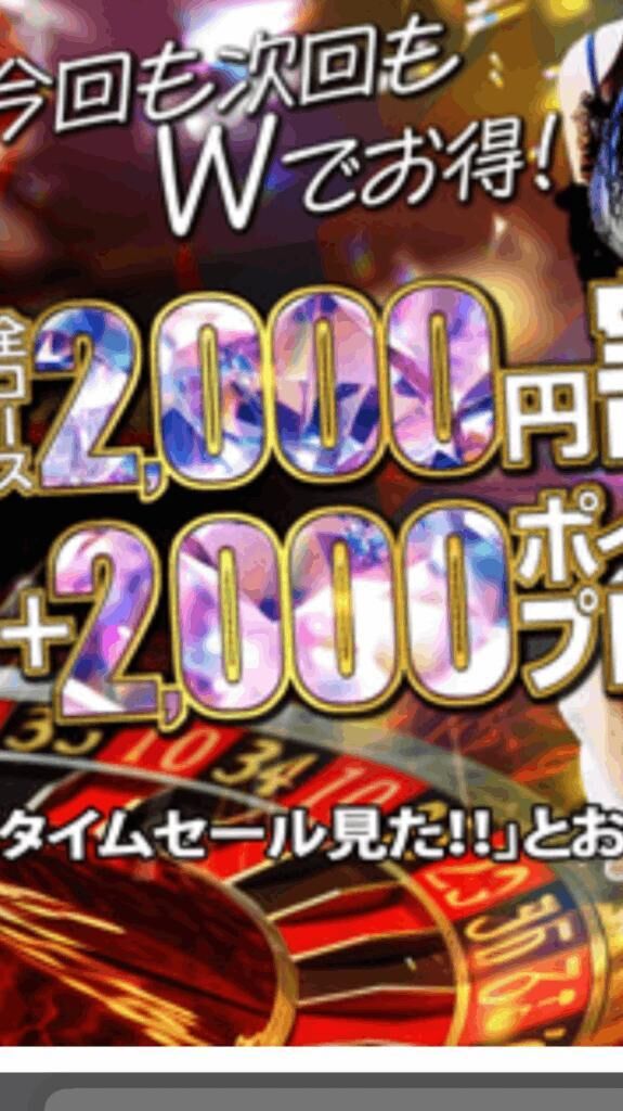 　　　　お得に