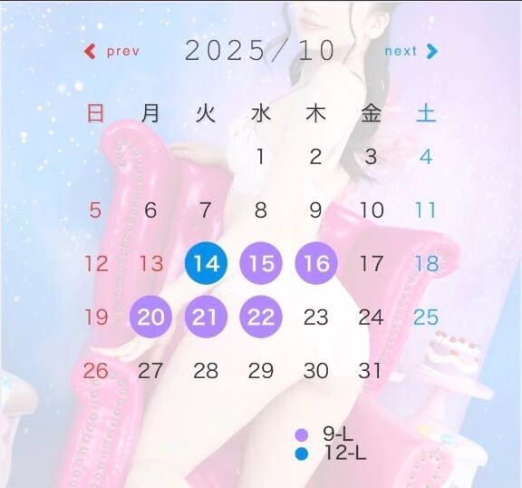 ✅10月の予定