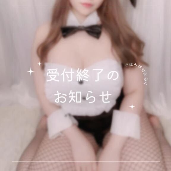 受終！.