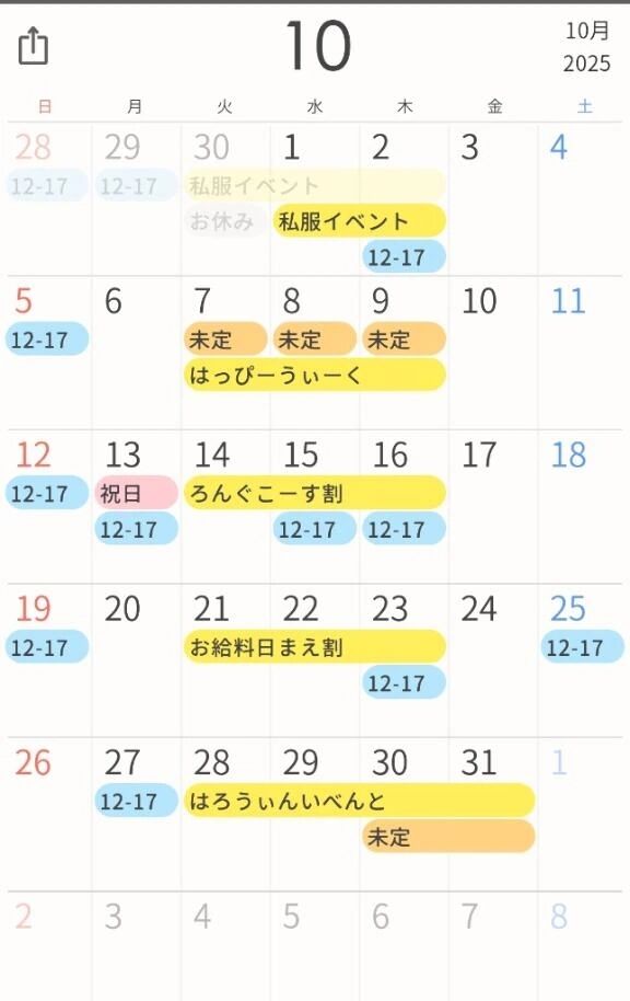きょうもいちにち&#10083;&#65039;
