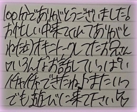 [&#128140;&#128156;]パネル指名様へ