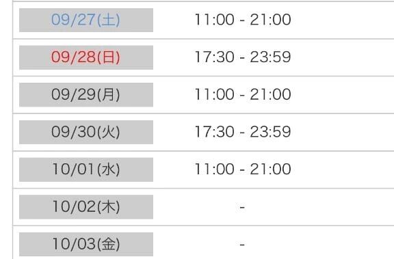 あしたから！！！