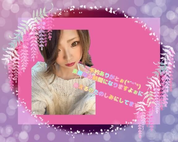 ご予約様へ&#9825;