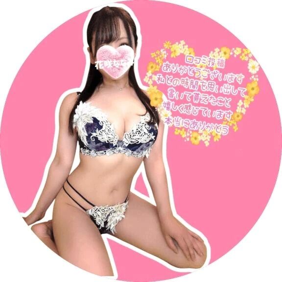【口コミお礼写メ日記】