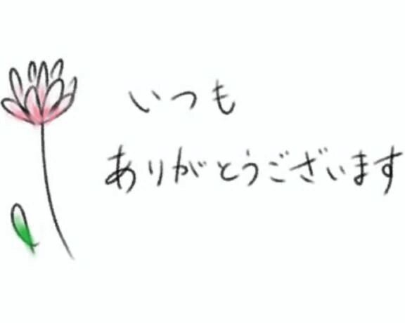 お礼 アイネのOさま