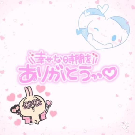 25日のお礼&#9825;