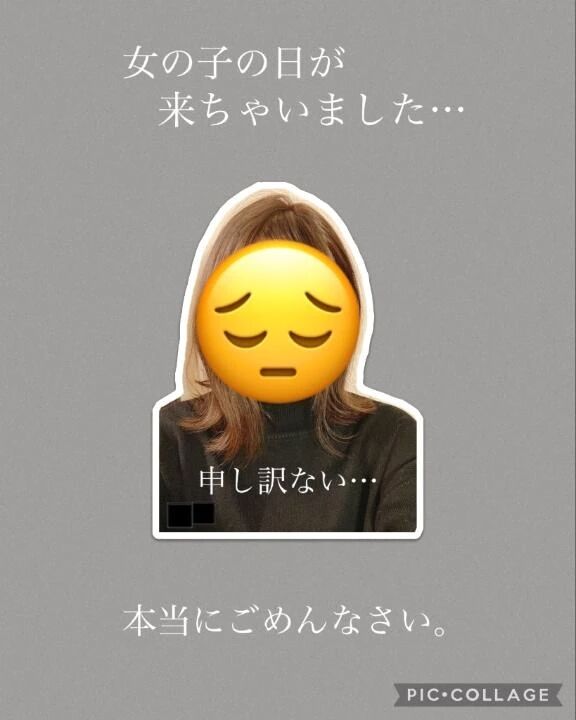 ごめんなさい･･
