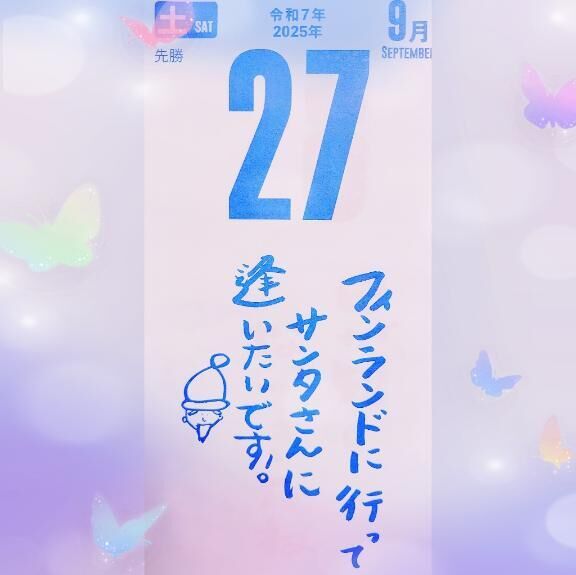 おはようございます&#10024;