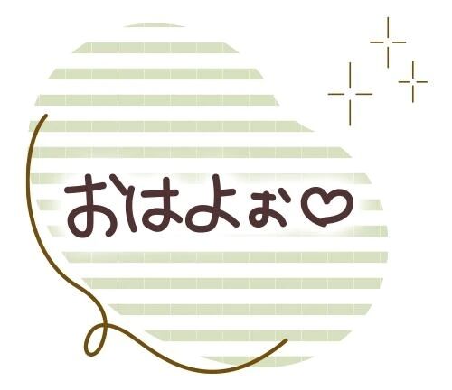 いい感じ♪