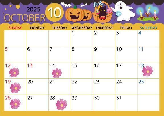 10月スケジュール