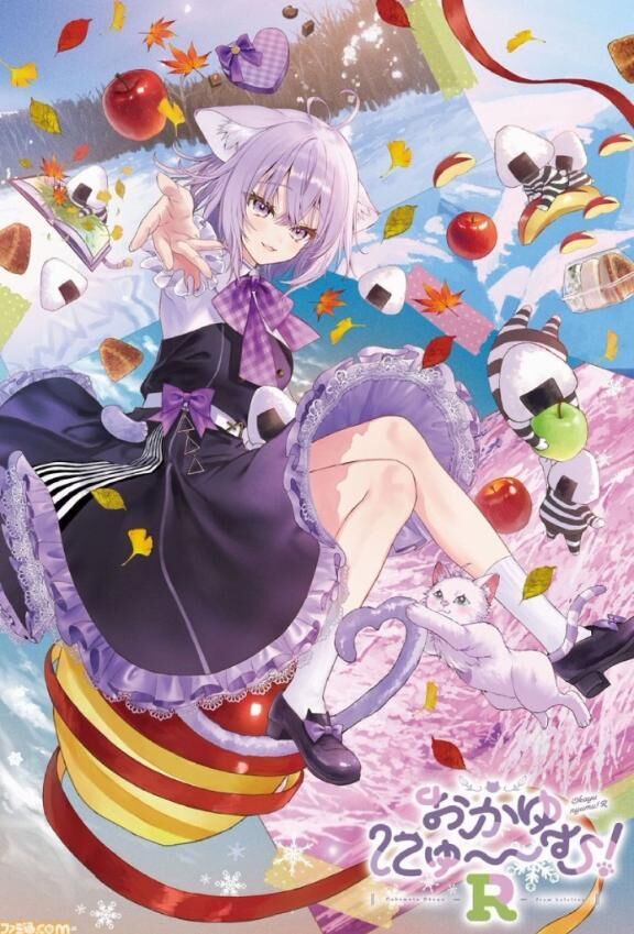 おかにゅーむ