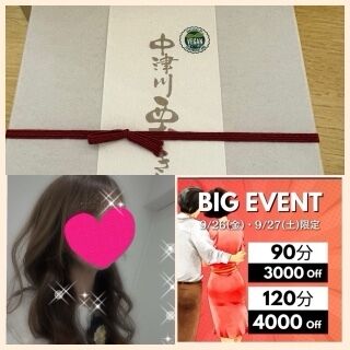 ありがとうございました♪