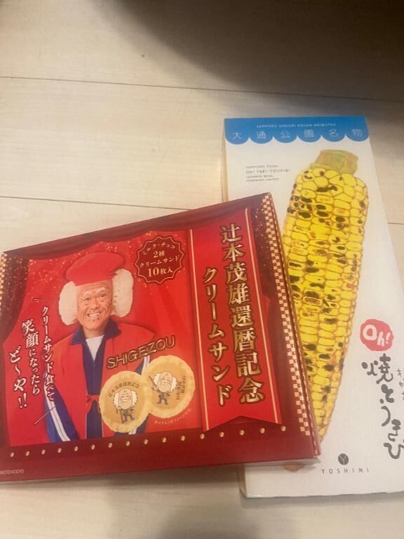 吉本新喜劇&#9825;