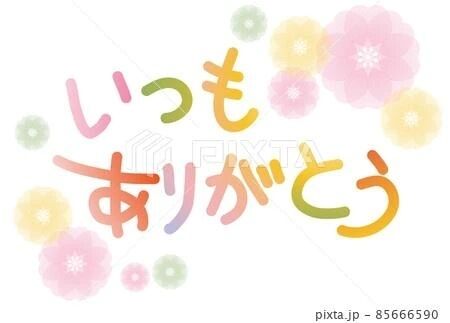 リピ様お誘い