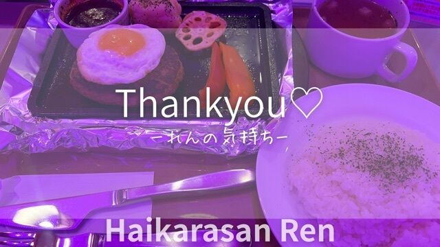 ♡9.26♡お礼♡