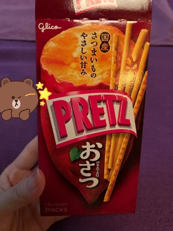 おいも&#127840;