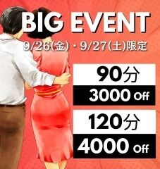 イベント最終日♪
