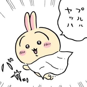 おはよー