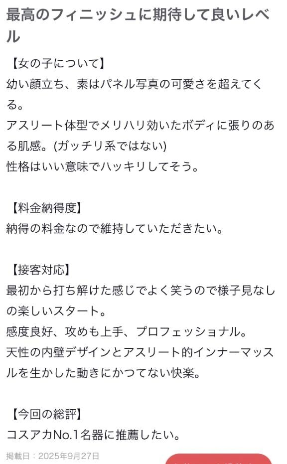 【お礼写メ日記】名器認定ありがとう&#128077;&#127995;