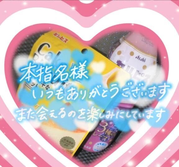 ☆リピート様☆Sさん♪