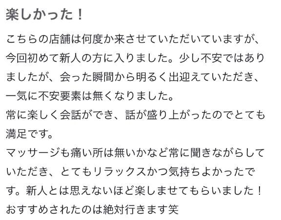 【お礼写メ日記】