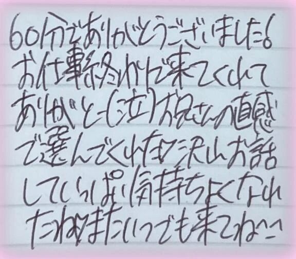 []パネル指名様へ